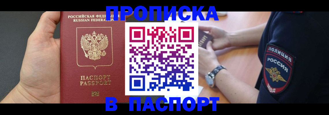 регистрация в Камешково